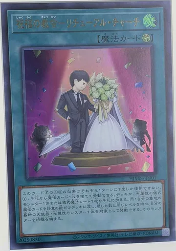 Santuario Ritual DPDG-019, carta de Yu-Gi-Oh! de Duelist Pack: Dimensional Guardians
