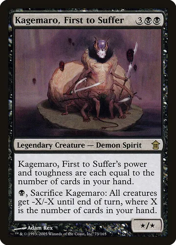 Kagemaro, First to Suffer 73