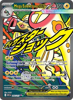 Mega-Eelektross ex