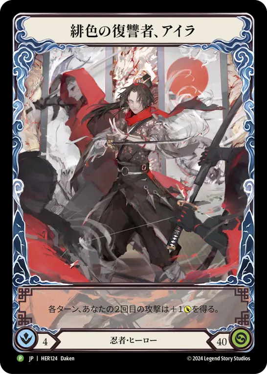Ira, Scarlet Revenger HER124
