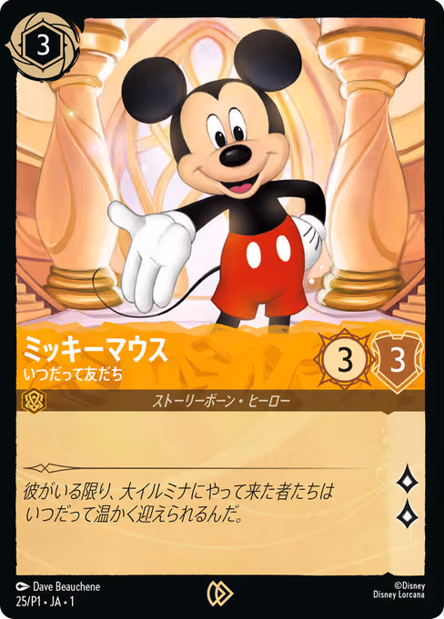 Mickey Mouse - True Friend 25ja