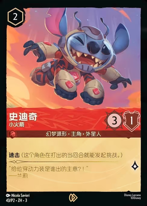 Stitch - Little Rocket 43/39